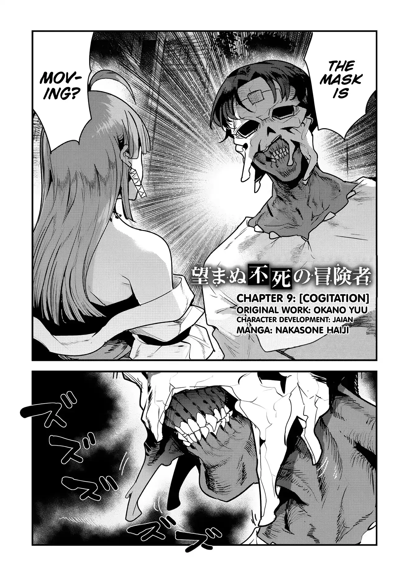 Nozomanu Fushi No Boukensha - 9 page 3