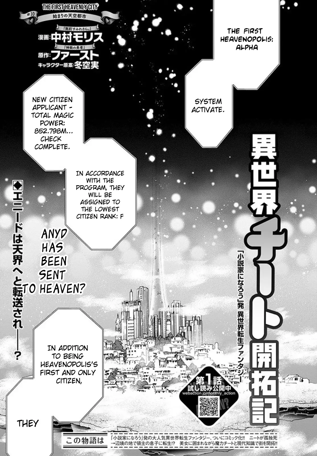 Isekai Cheat Kaitakuki - 10 page 1-06a3fc2c