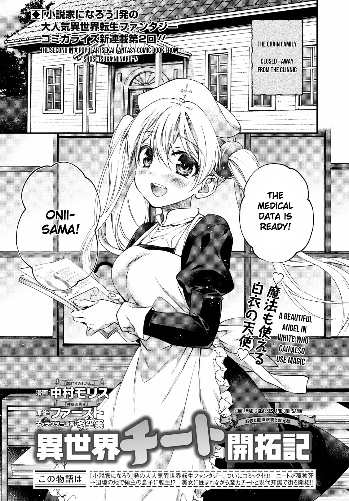 Isekai Cheat Kaitakuki  Manga 