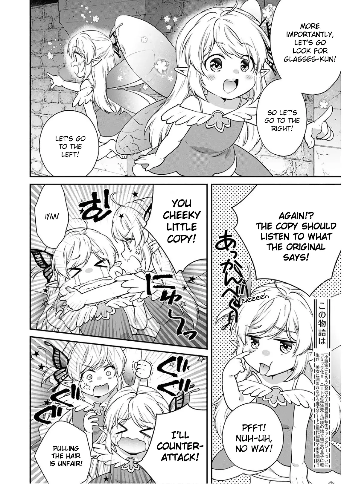 Isekai Cheat Kaitakuki - 9 page 4-69420a00