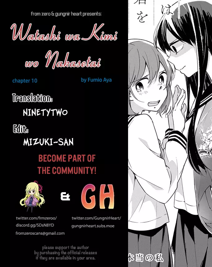 Watashi Wa Kimi Wo Nakasetai - 10 page 1