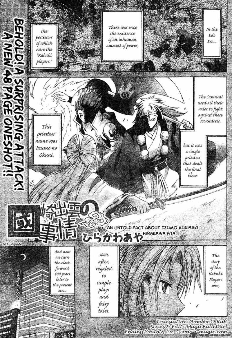 Kunisaki Izumo No Jijou - 0 page 1