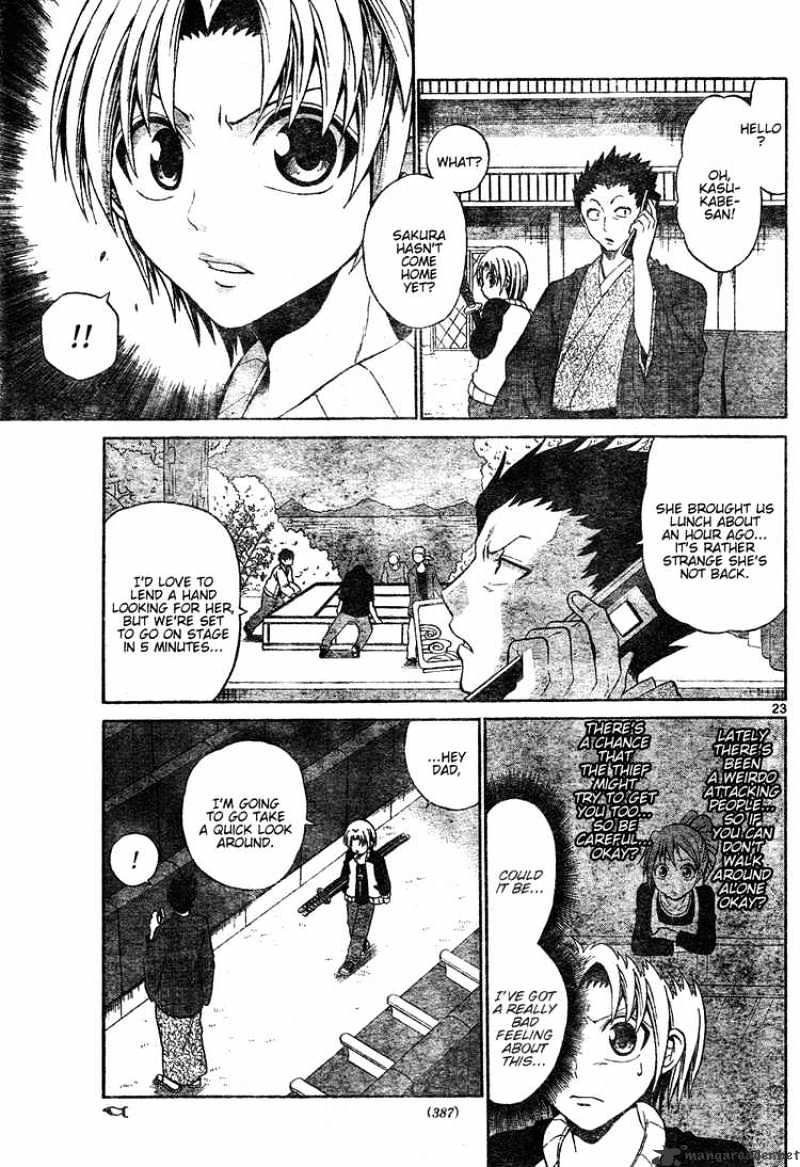 Kunisaki Izumo No Jijou - 0 page 23