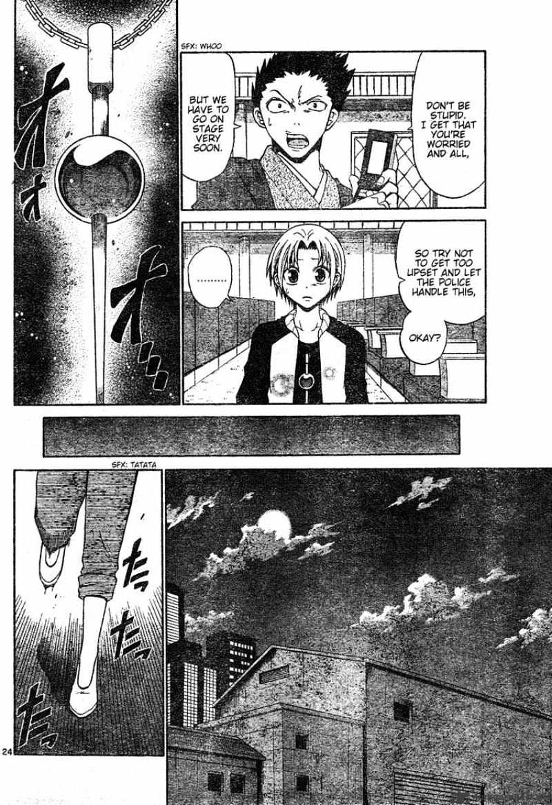 Kunisaki Izumo No Jijou - 0 page 24