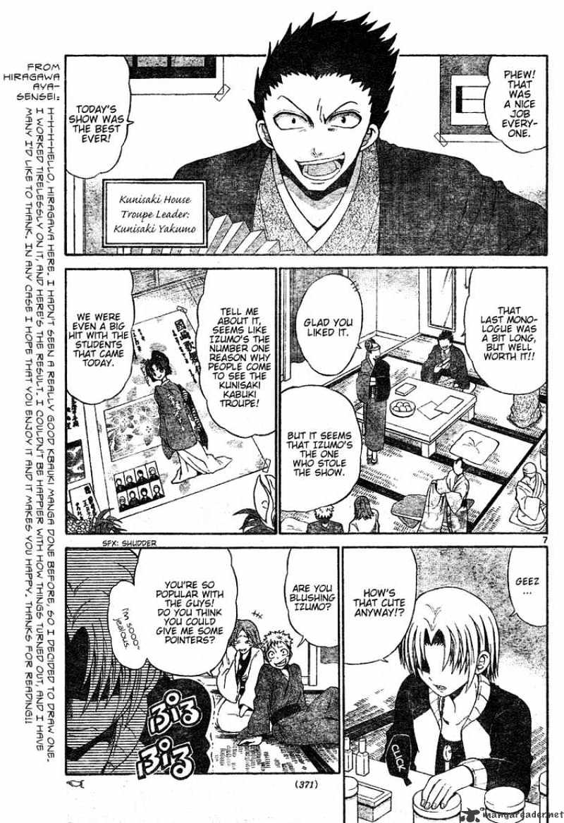 Kunisaki Izumo No Jijou - 0 page 7