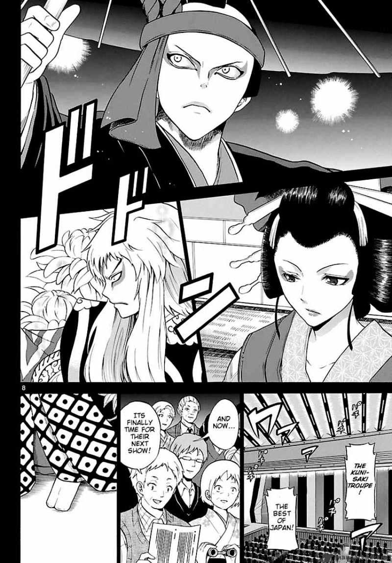 Kunisaki Izumo No Jijou - 1 page 8