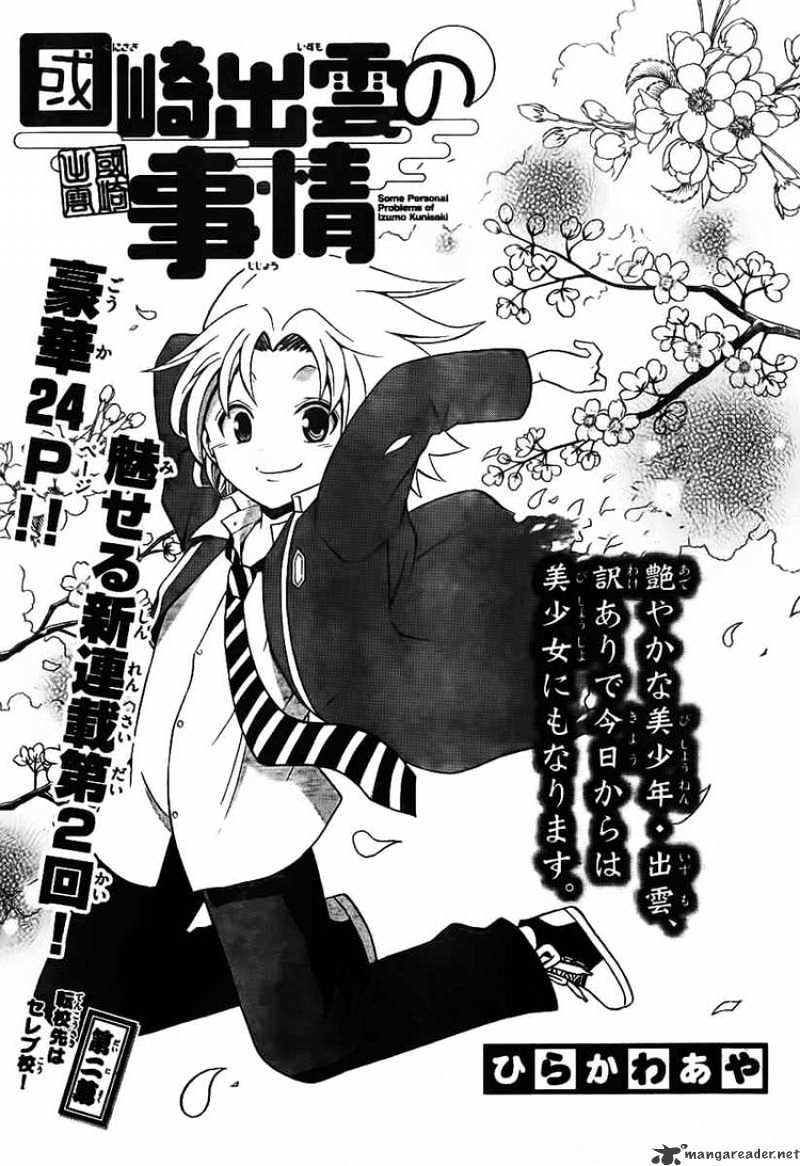 Kunisaki Izumo No Jijou - 2 page 1
