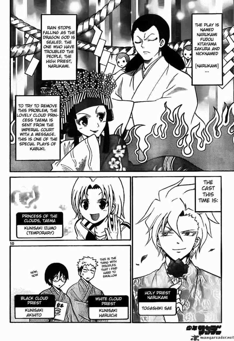 Kunisaki Izumo No Jijou - 3 page 10