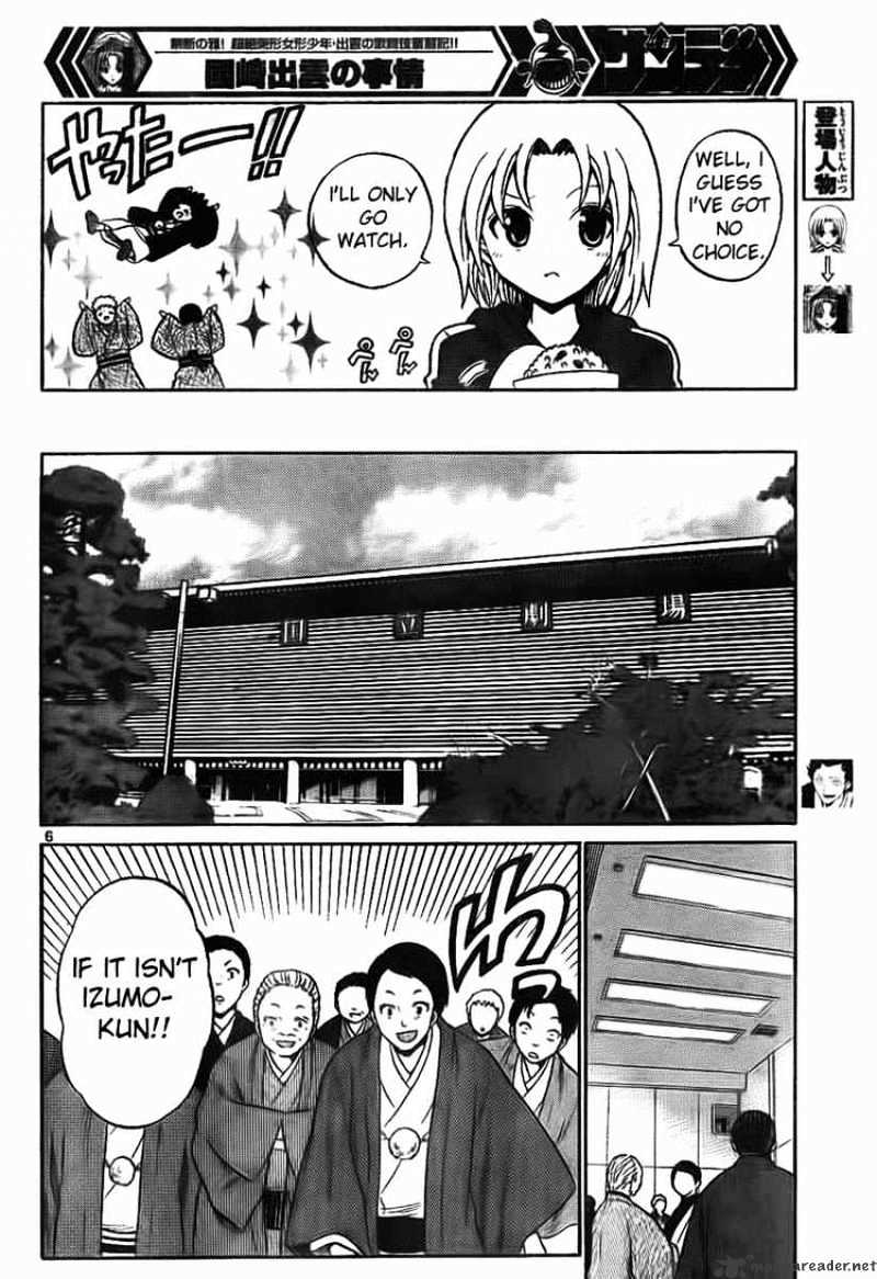 Kunisaki Izumo No Jijou - 3 page 6