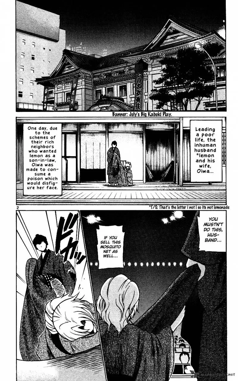 Kunisaki Izumo No Jijou - 32 page 3