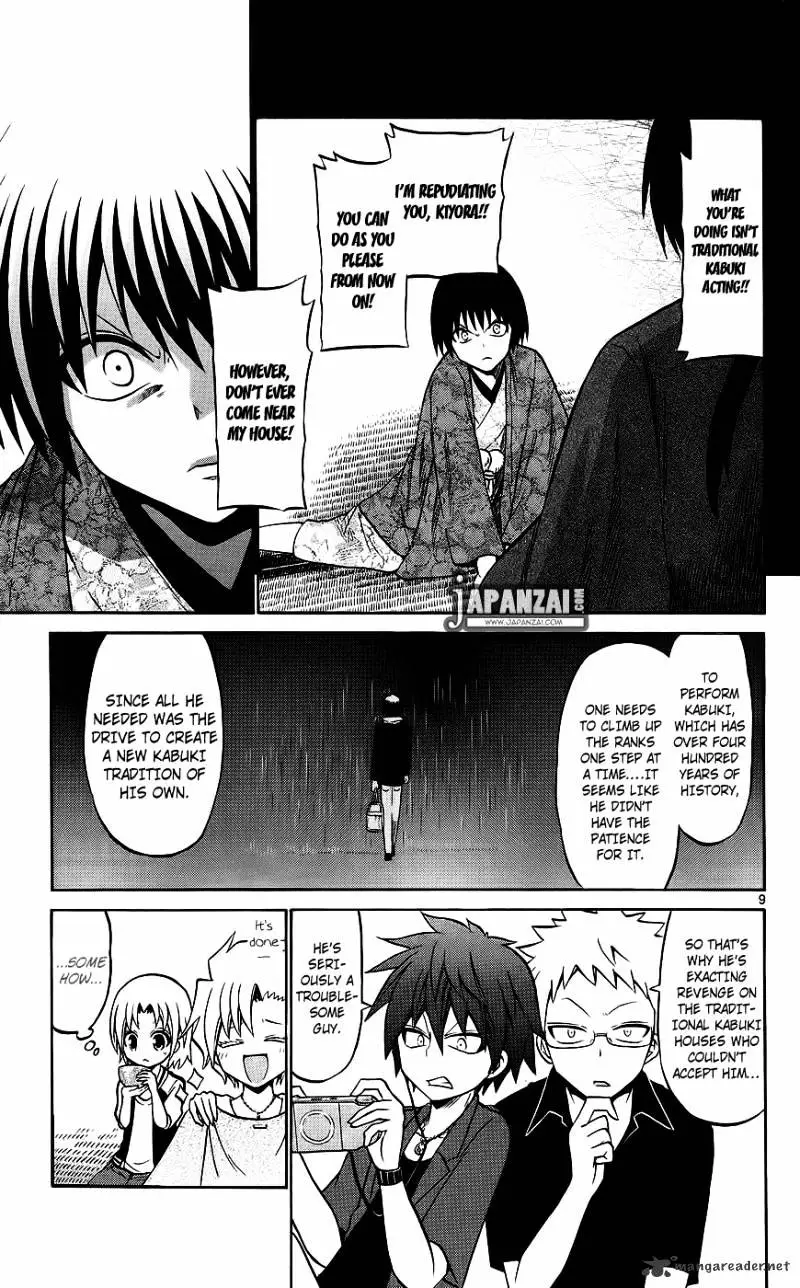 Kunisaki Izumo No Jijou - 39 page 11