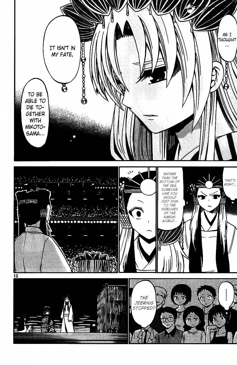Kunisaki Izumo No Jijou - 42 page 13