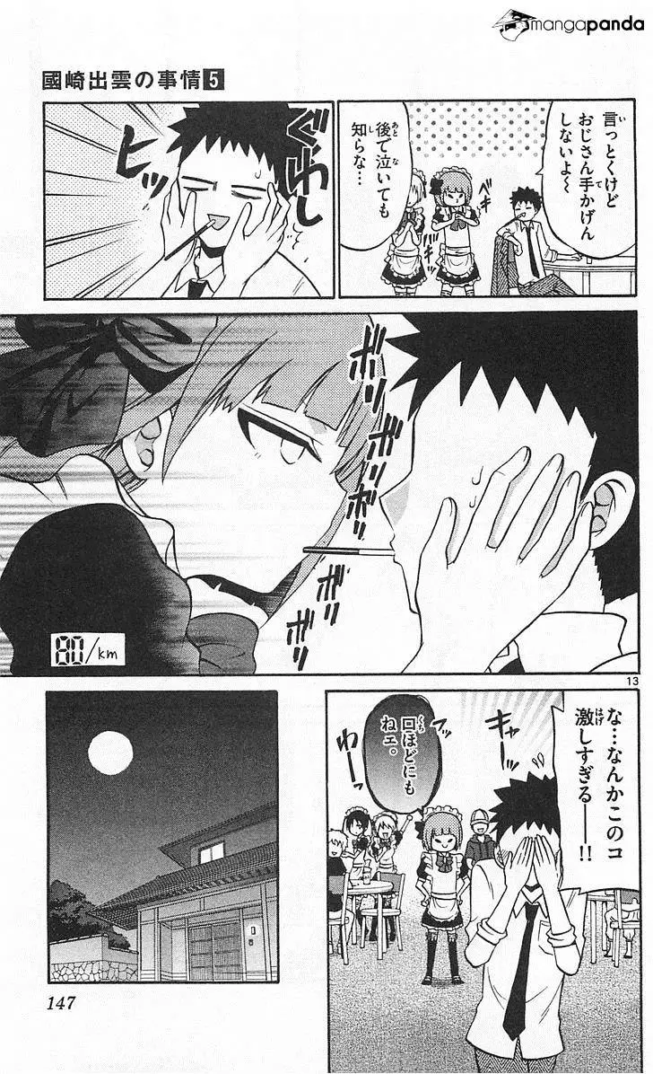 Kunisaki Izumo No Jijou - 46 page 13