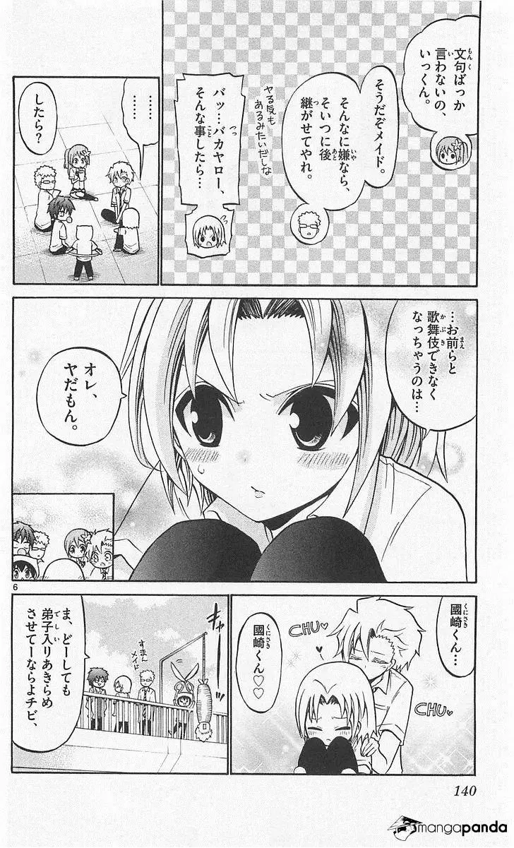 Kunisaki Izumo No Jijou - 46 page 6