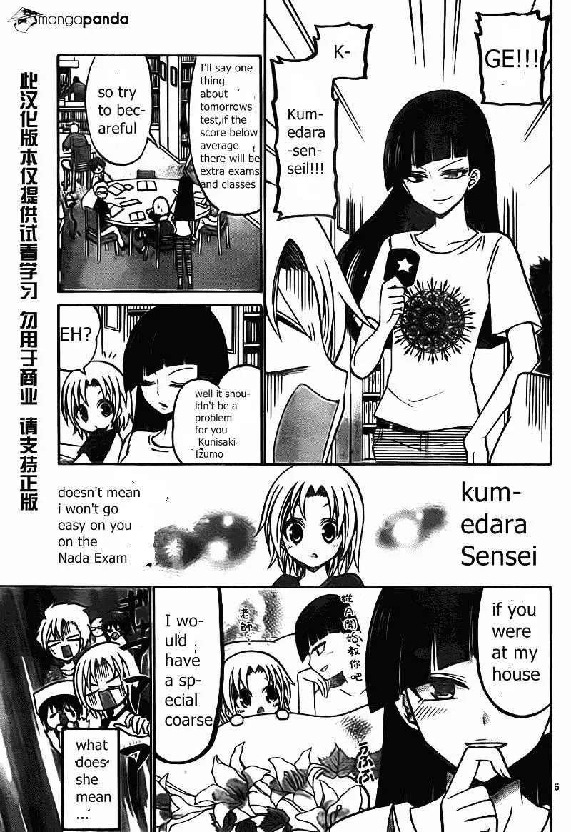 Kunisaki Izumo No Jijou - 49 page 8