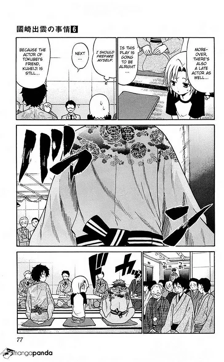 Kunisaki Izumo No Jijou - 52 page 17