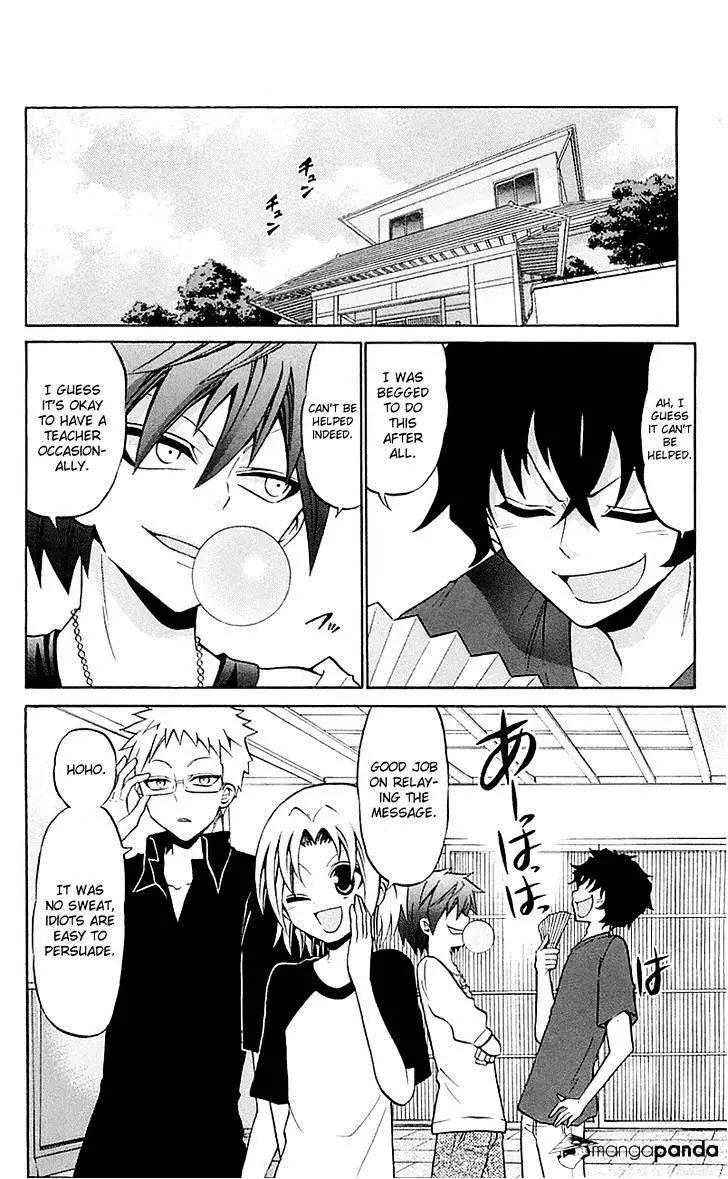 Kunisaki Izumo No Jijou - 54 page 8