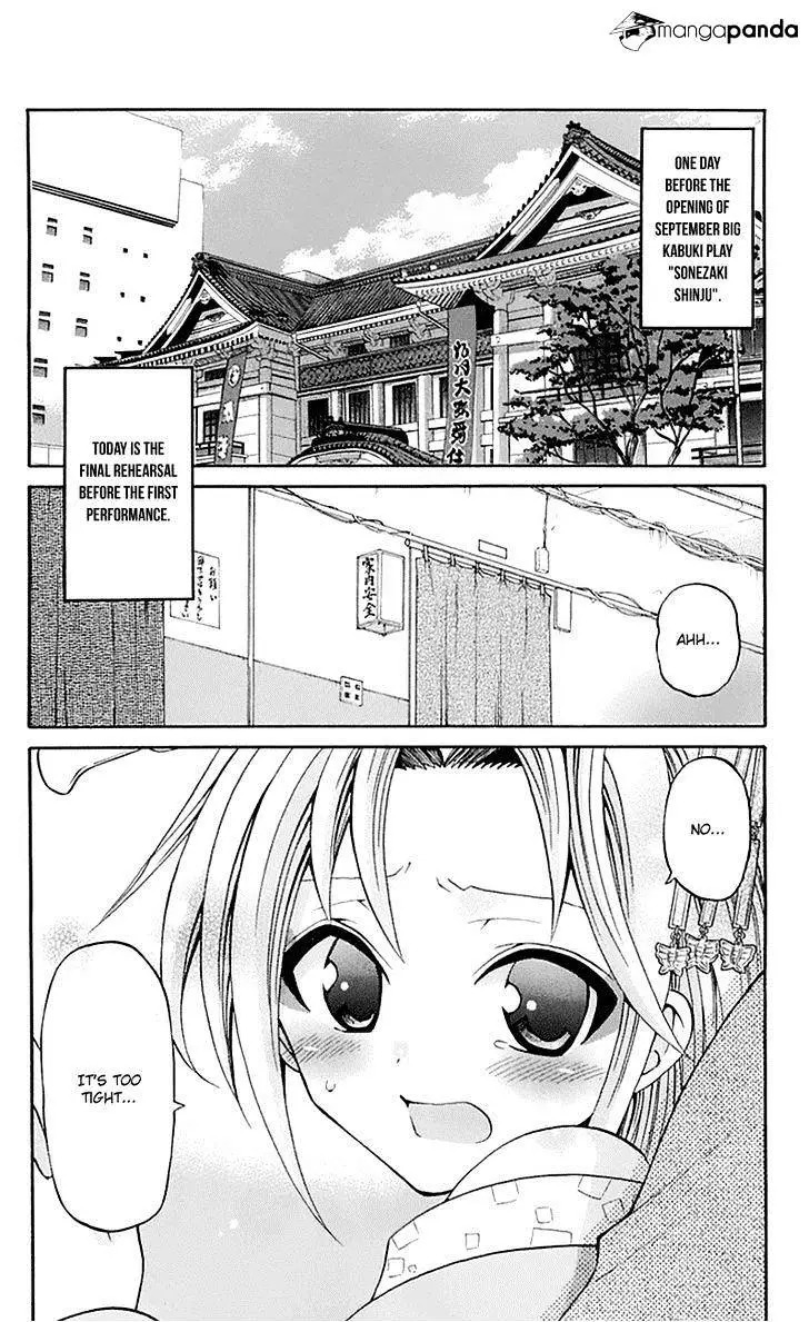 Kunisaki Izumo No Jijou - 55 page 2