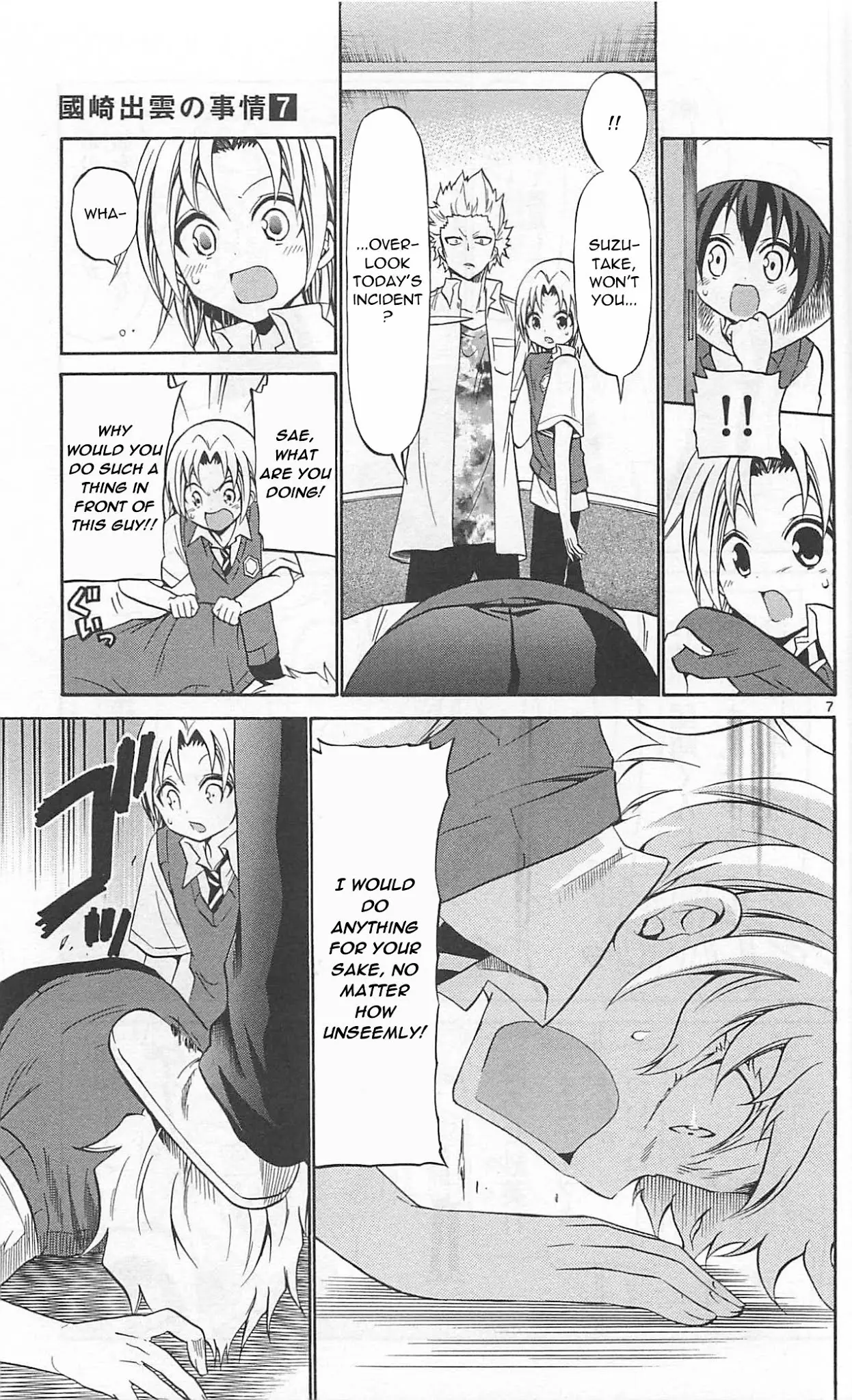 Kunisaki Izumo No Jijou - 60 page 9