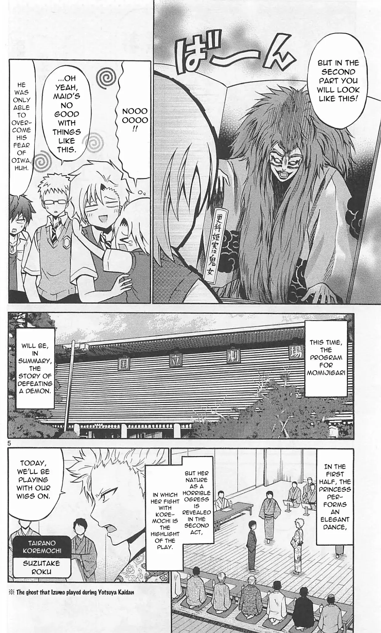 Kunisaki Izumo No Jijou - 62 page 8