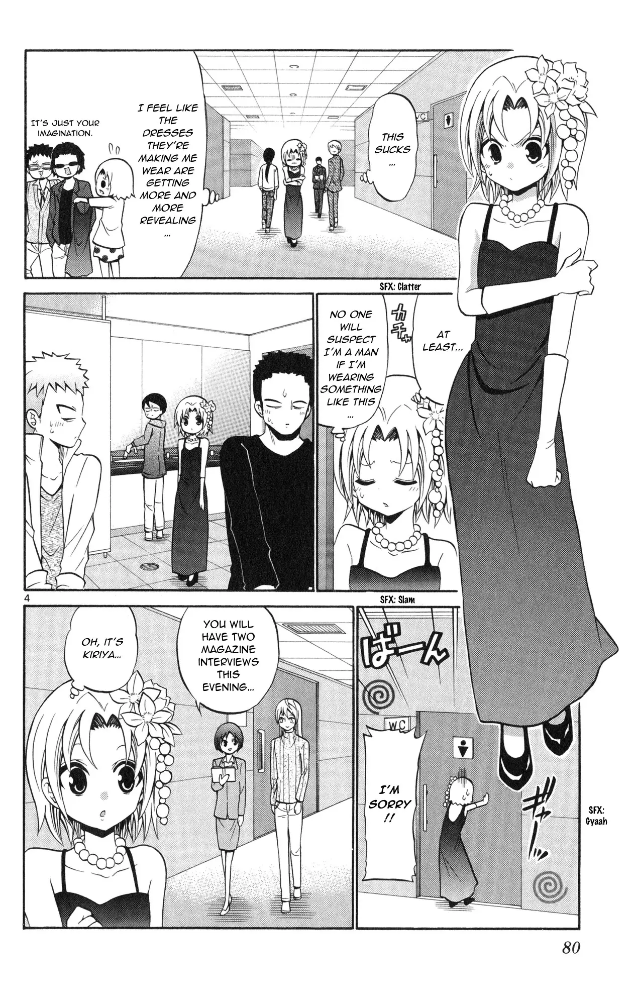 Kunisaki Izumo No Jijou - 73 page 6