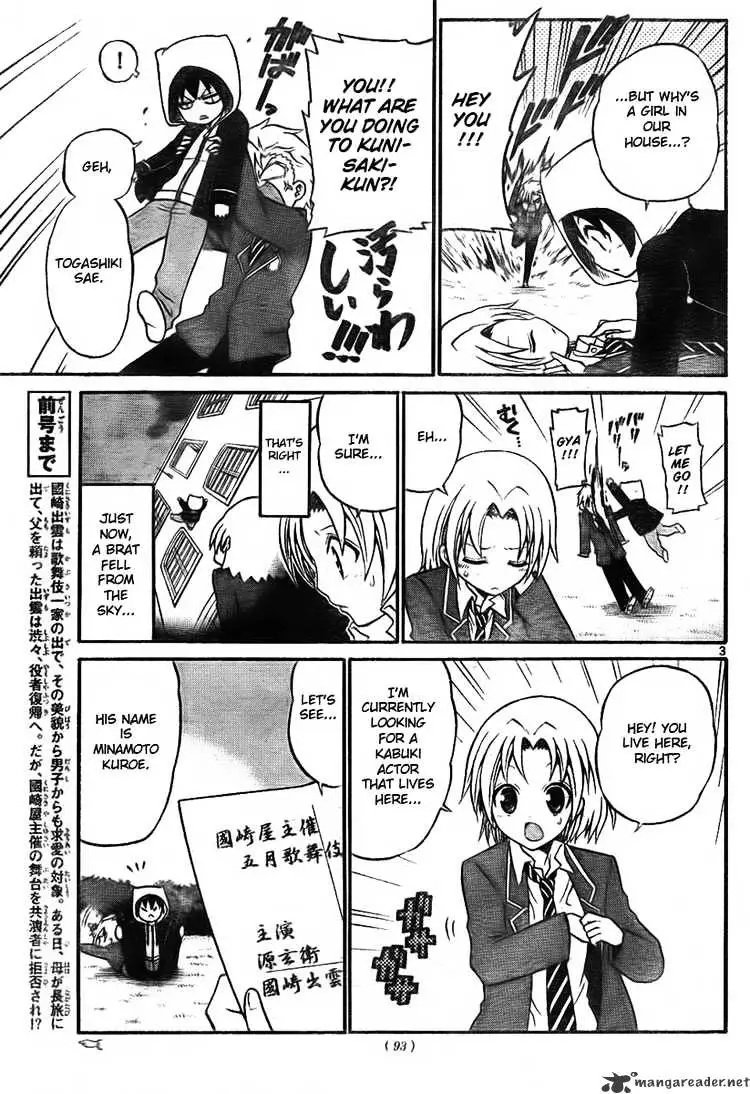 Kunisaki Izumo No Jijou - 8 page 3