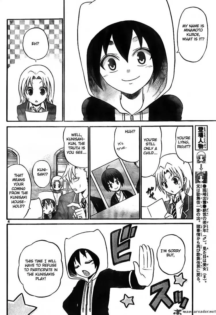 Kunisaki Izumo No Jijou - 8 page 4