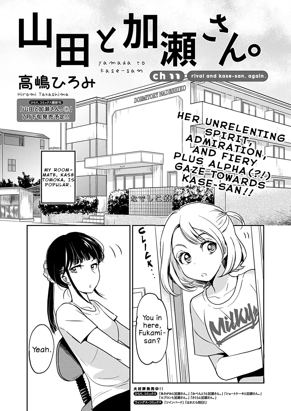 Yamada To Kase-San - 11 page 1