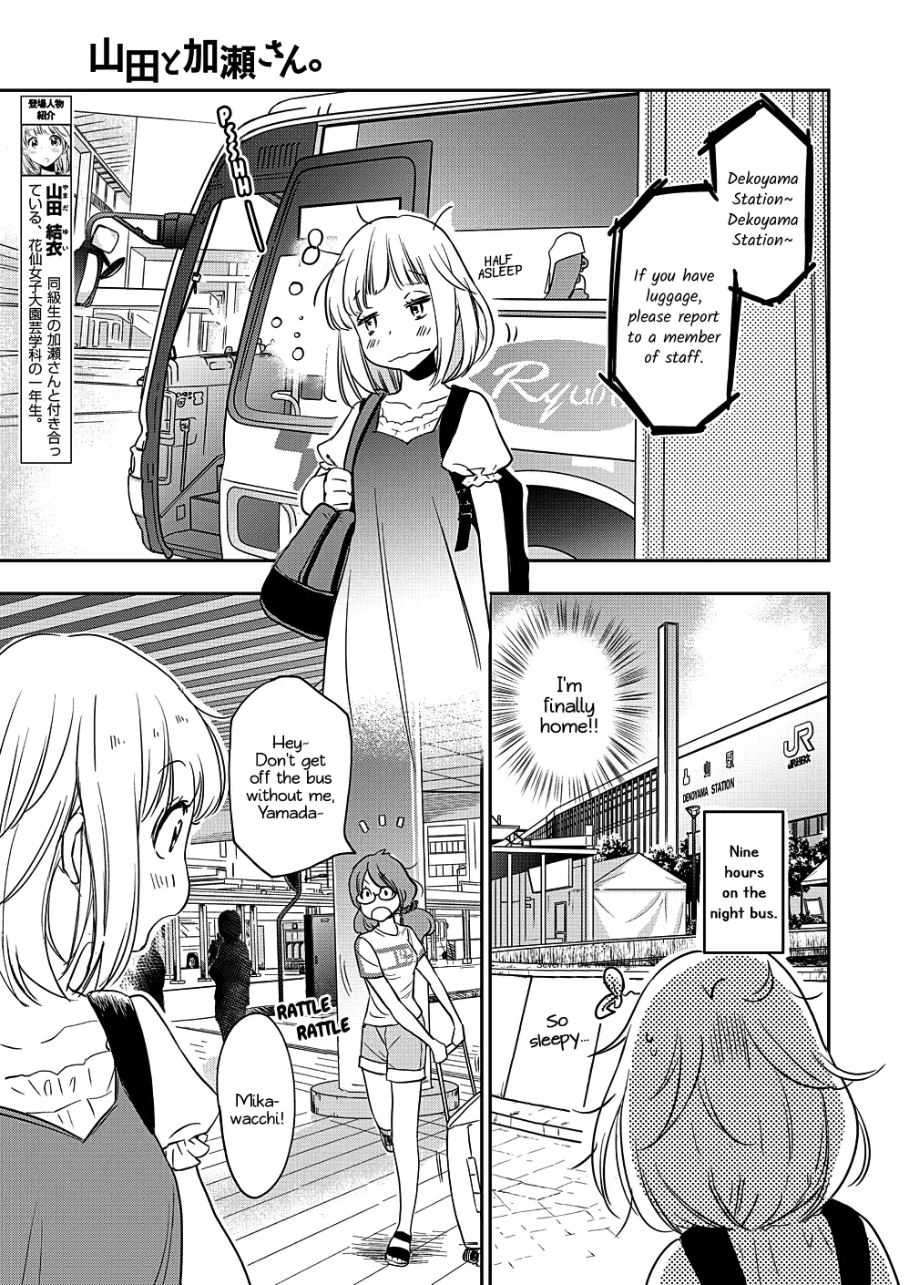 Yamada To Kase-San - 12 page 4