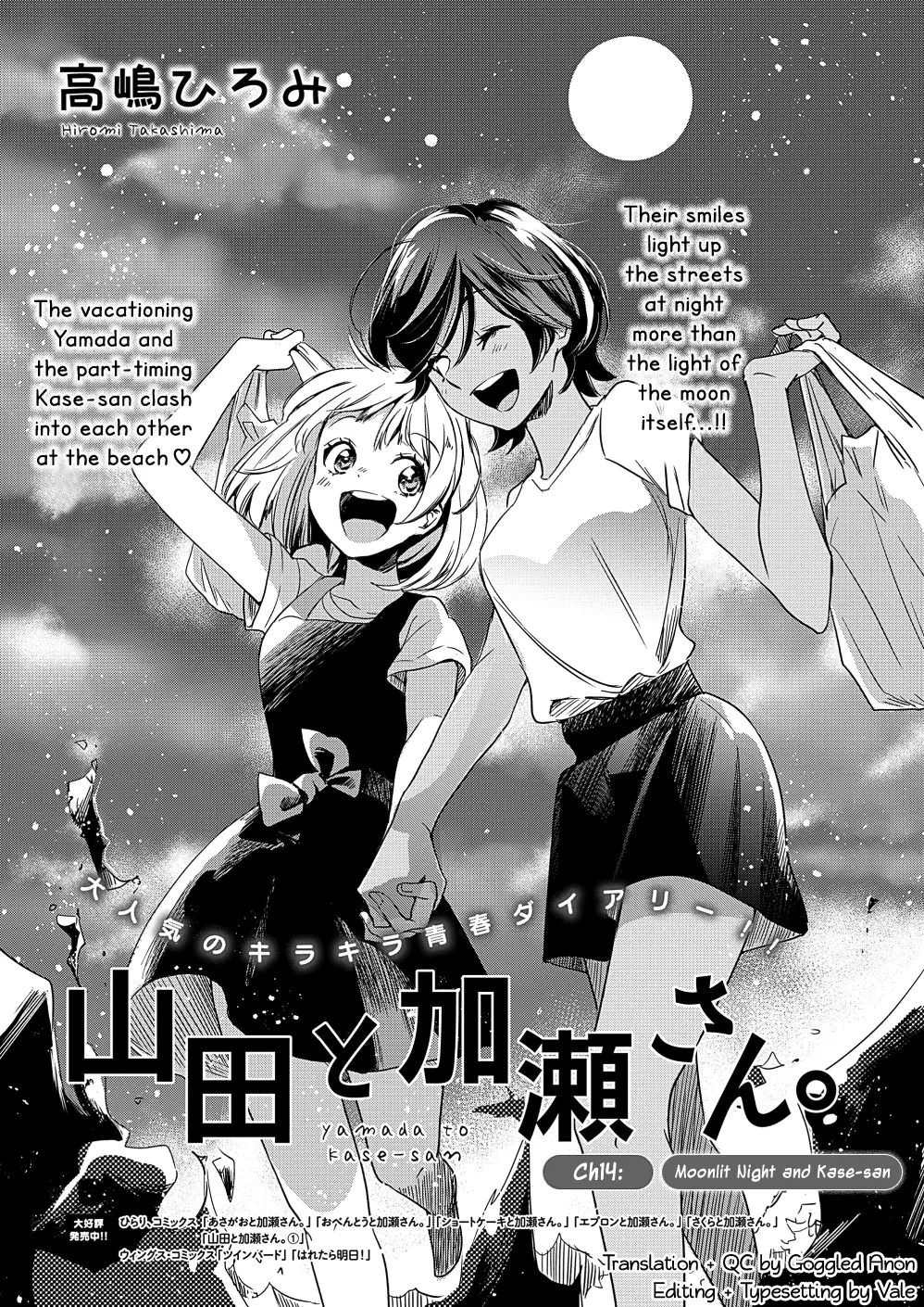 Yamada To Kase-San - 14 page 2