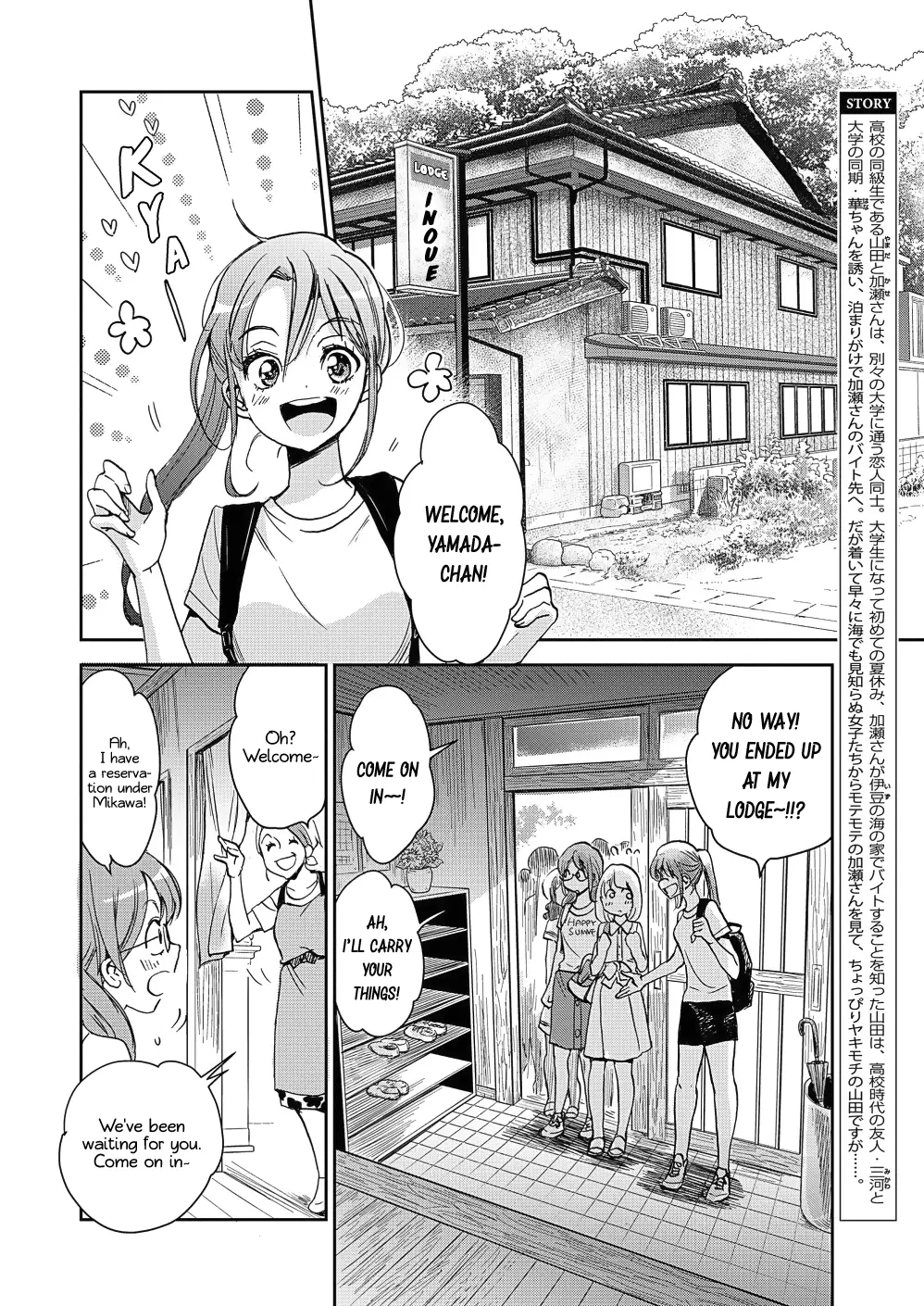 Yamada To Kase-San - 14 page 3