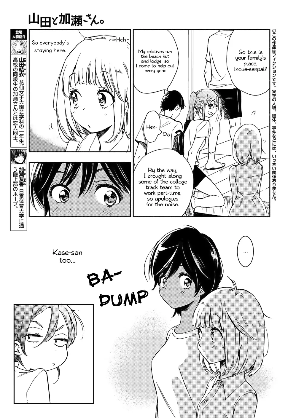 Yamada To Kase-San - 14 page 4