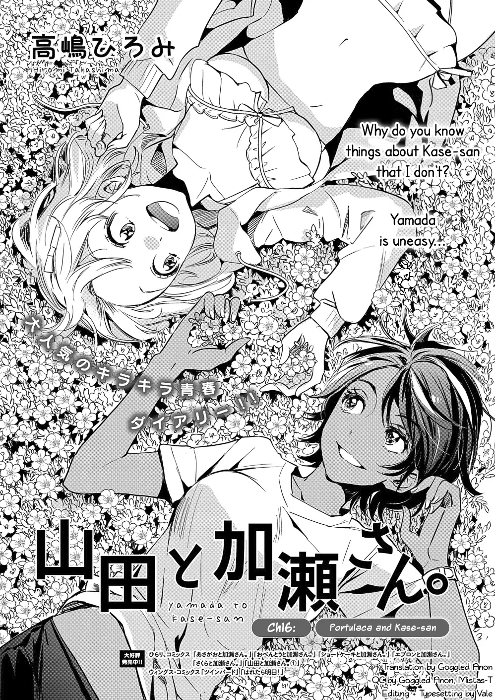 Yamada To Kase-San - 16 page 2