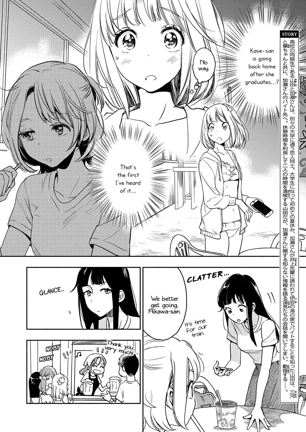 Yamada To Kase-San - 16 page 3