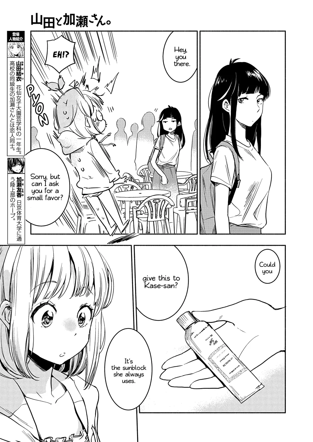 Yamada To Kase-San - 16 page 4