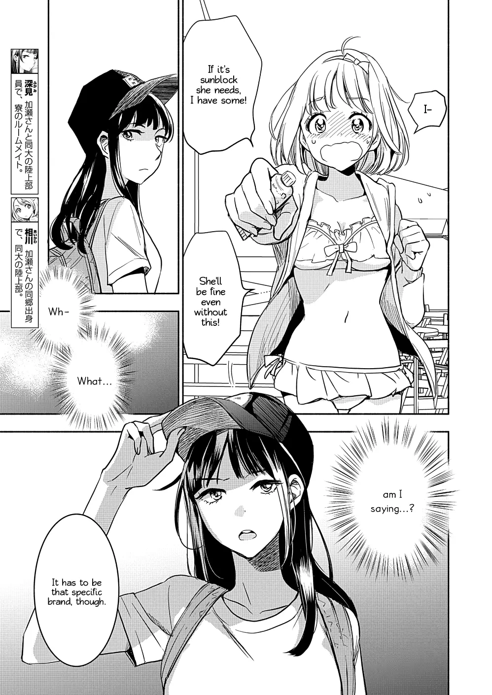 Yamada To Kase-San - 16 page 6