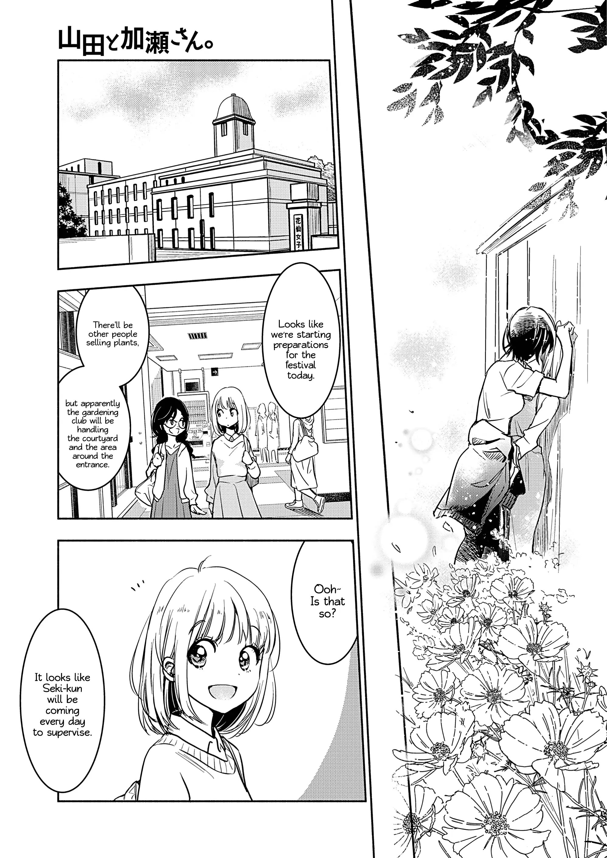 Yamada To Kase-San - 19 page 12