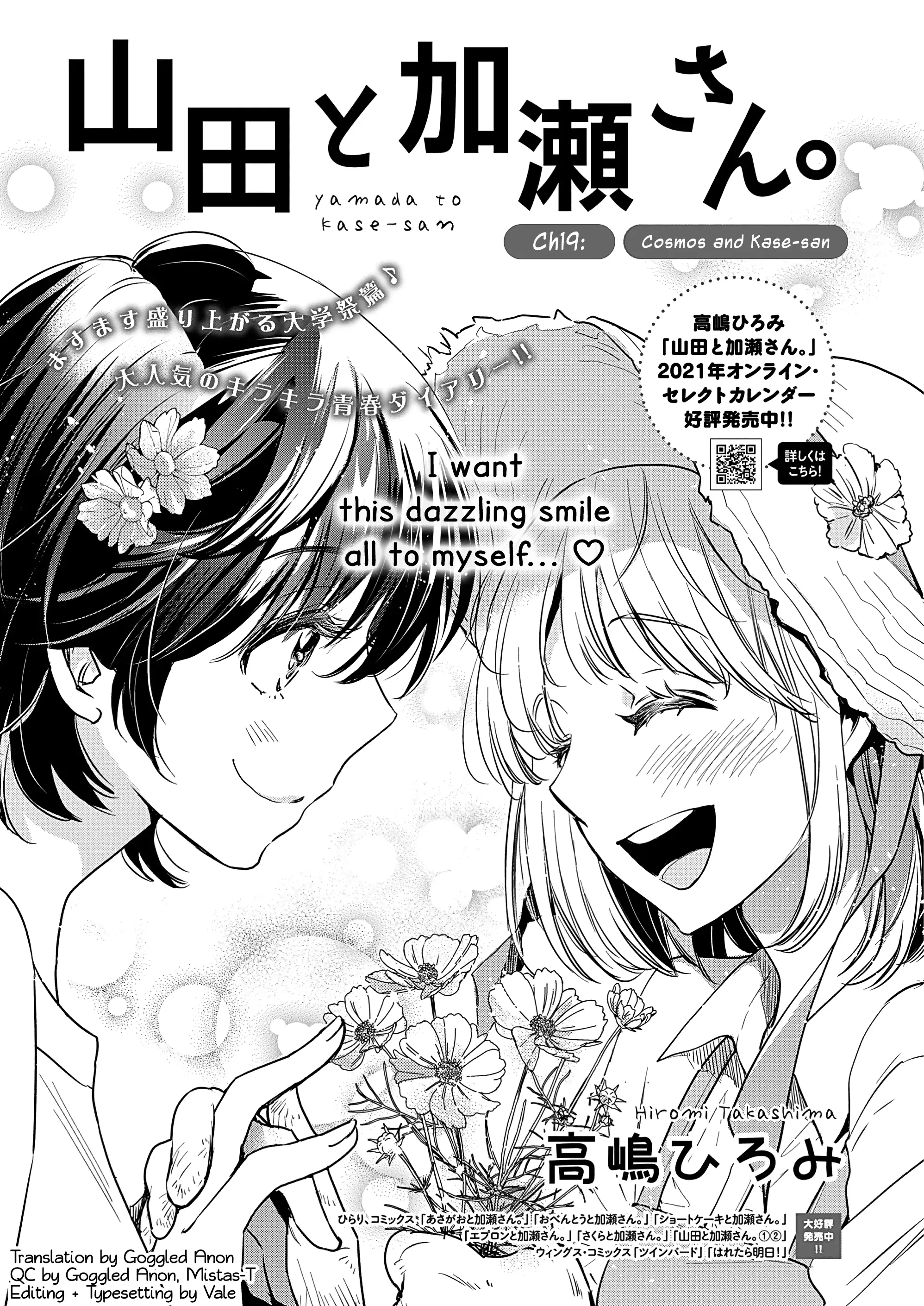 Yamada To Kase-San - 19 page 2