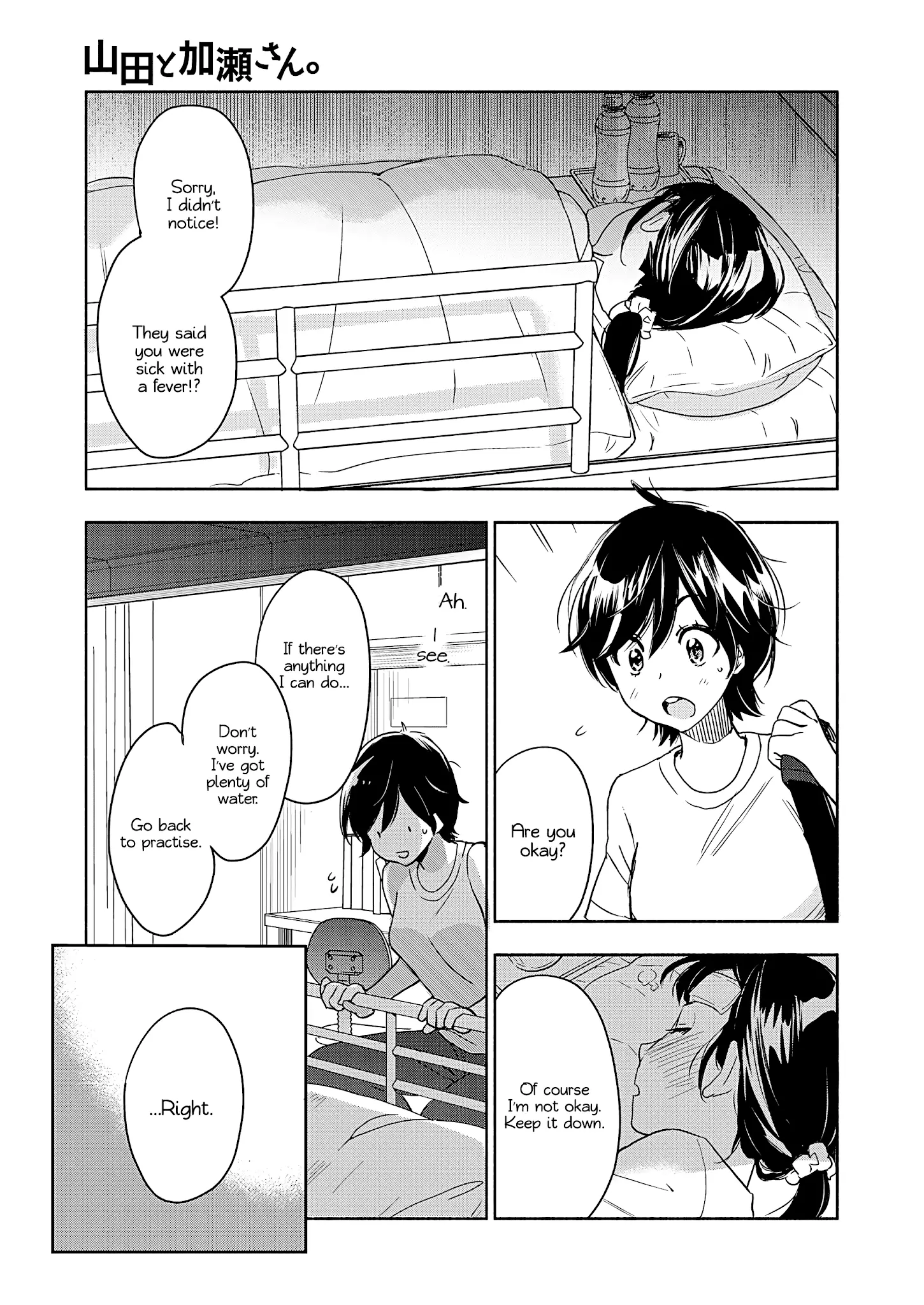 Yamada To Kase-San - 20 page 8