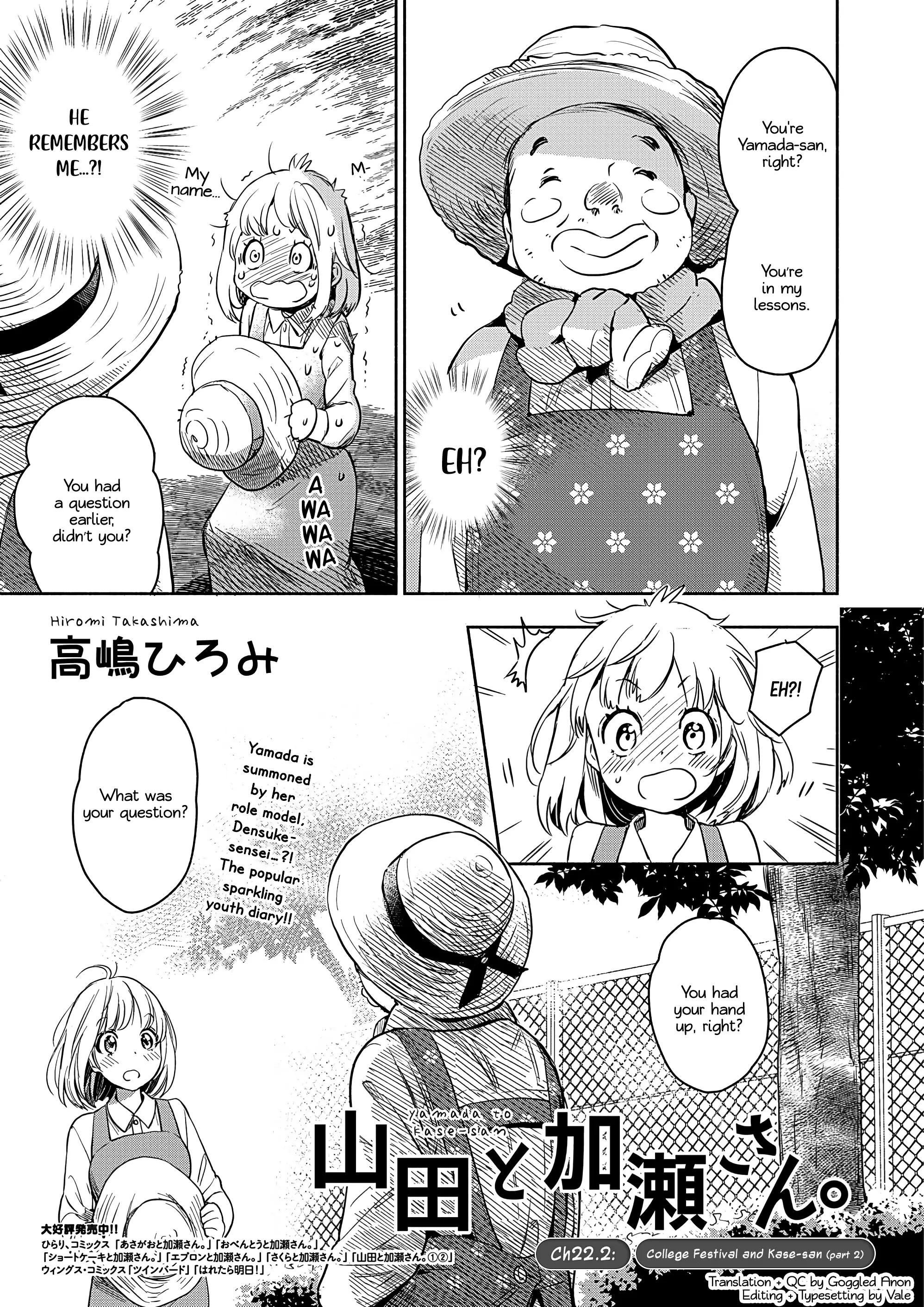 Yamada To Kase-San - 22.2 page 2