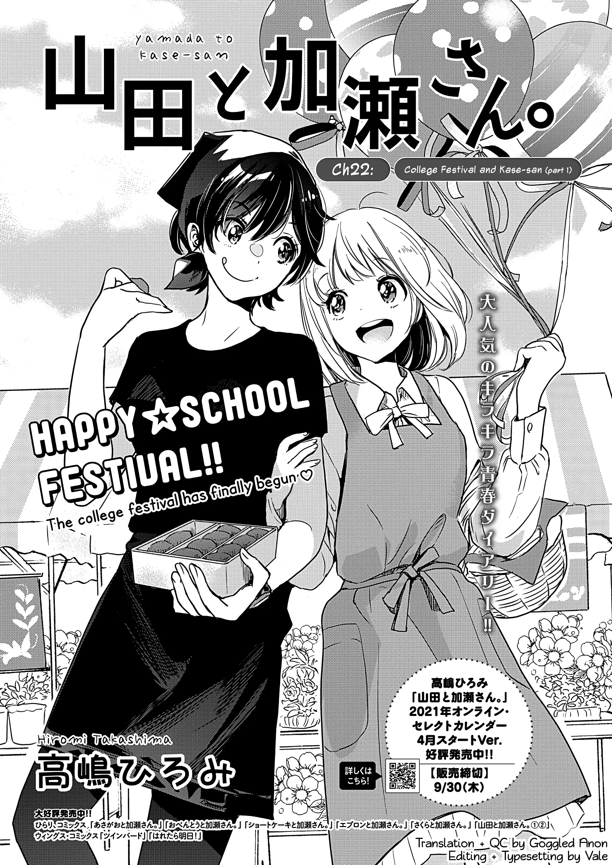 Yamada To Kase-San - 22 page 2