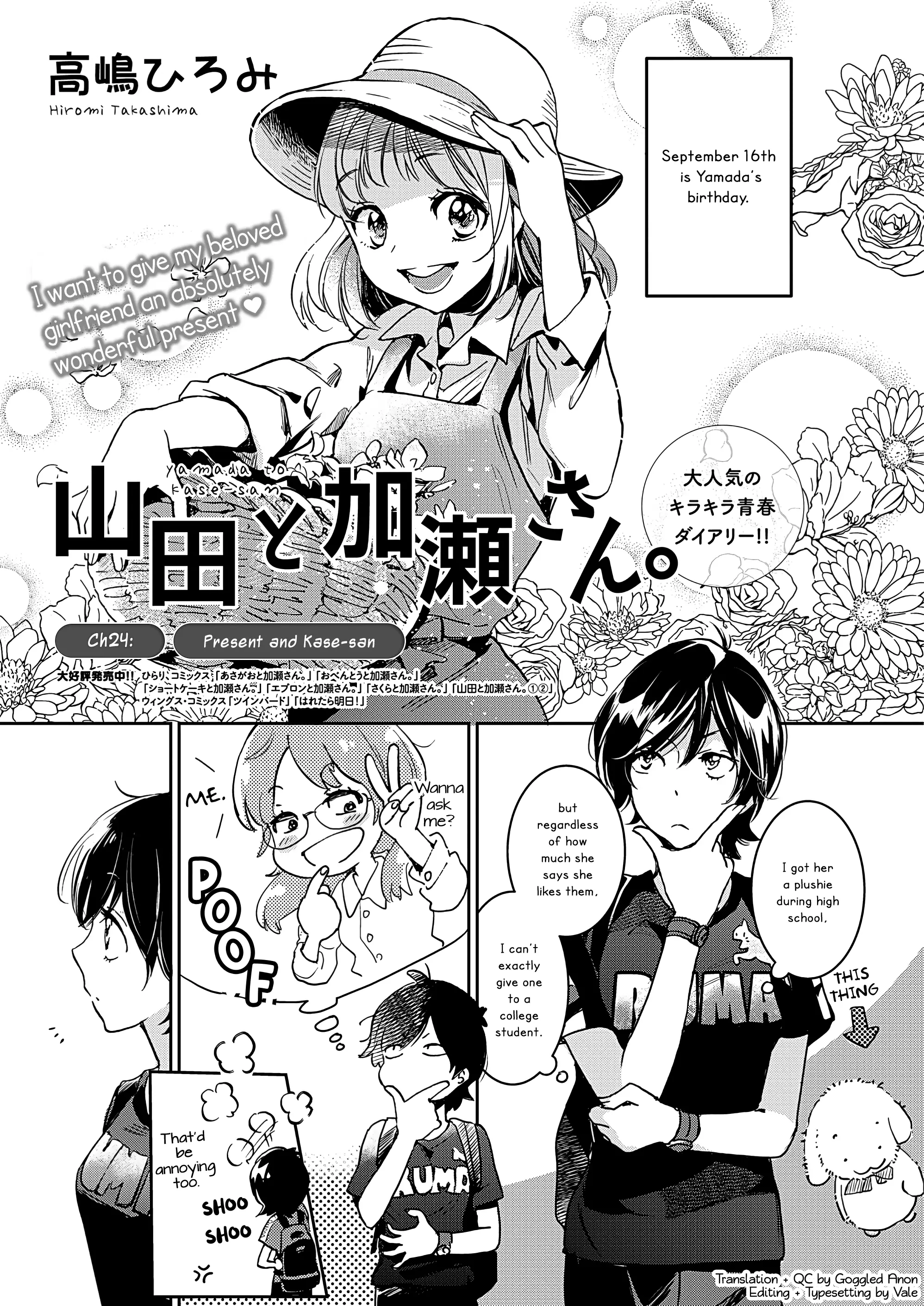 Yamada To Kase-San - 23 page 2