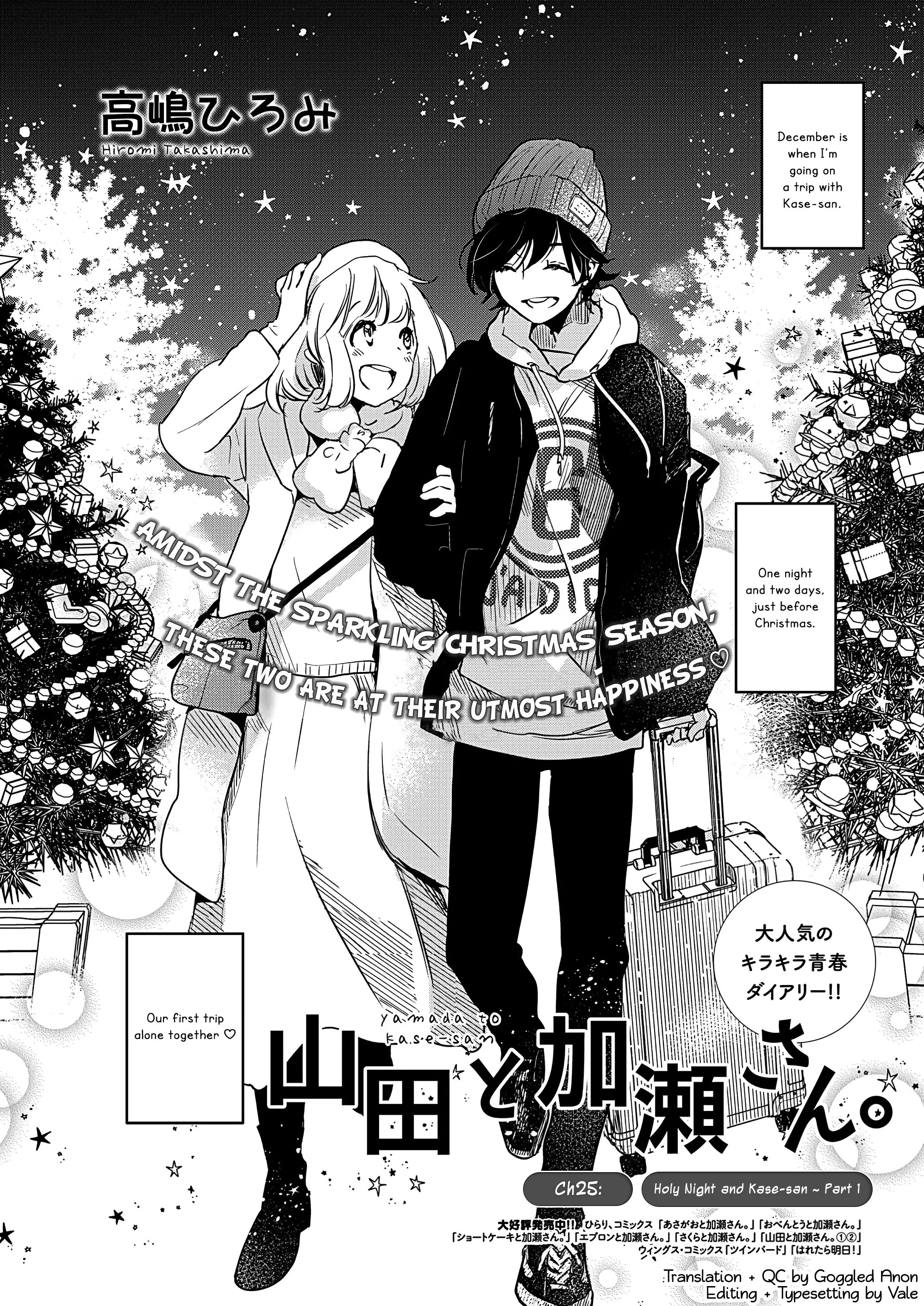 Yamada To Kase-San - 25 page 3-32475a83