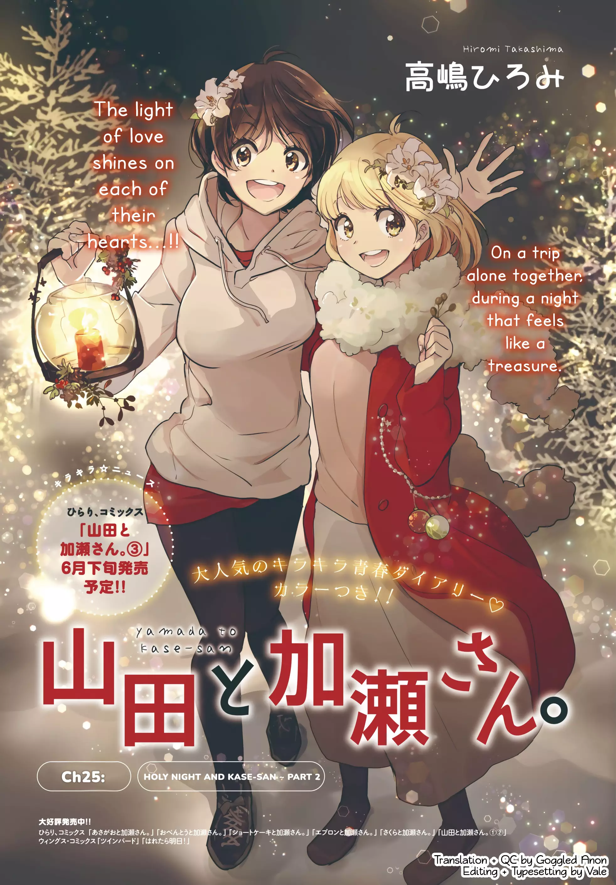 Yamada To Kase-San - 26 page 2-51774f2b