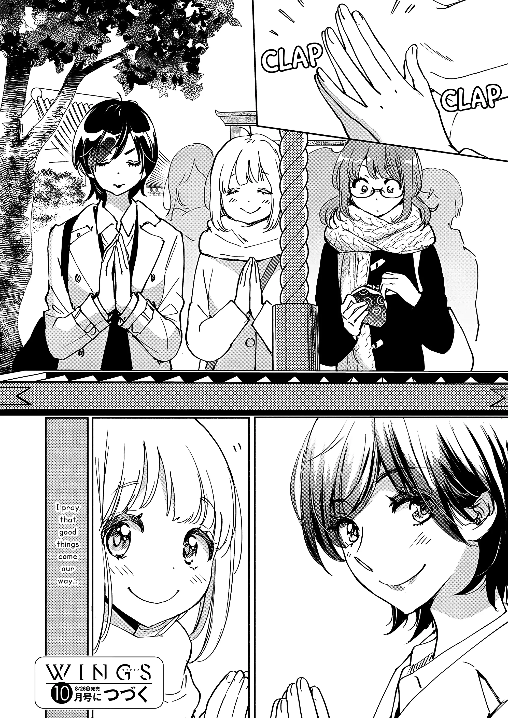 Yamada To Kase-San - 27 page 11-a2b4f27f