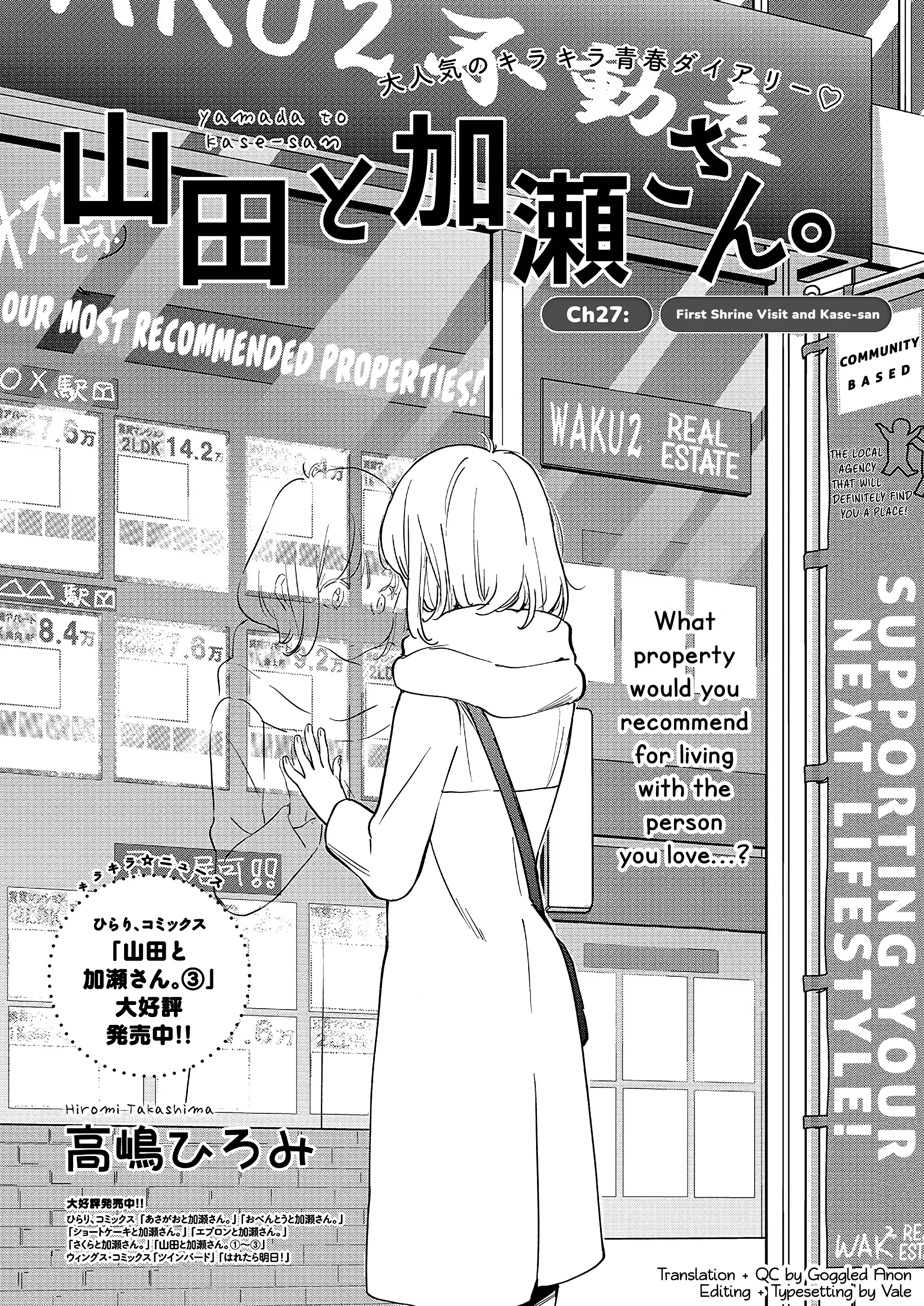 Yamada To Kase-San - 27 page 2-43ac57cb