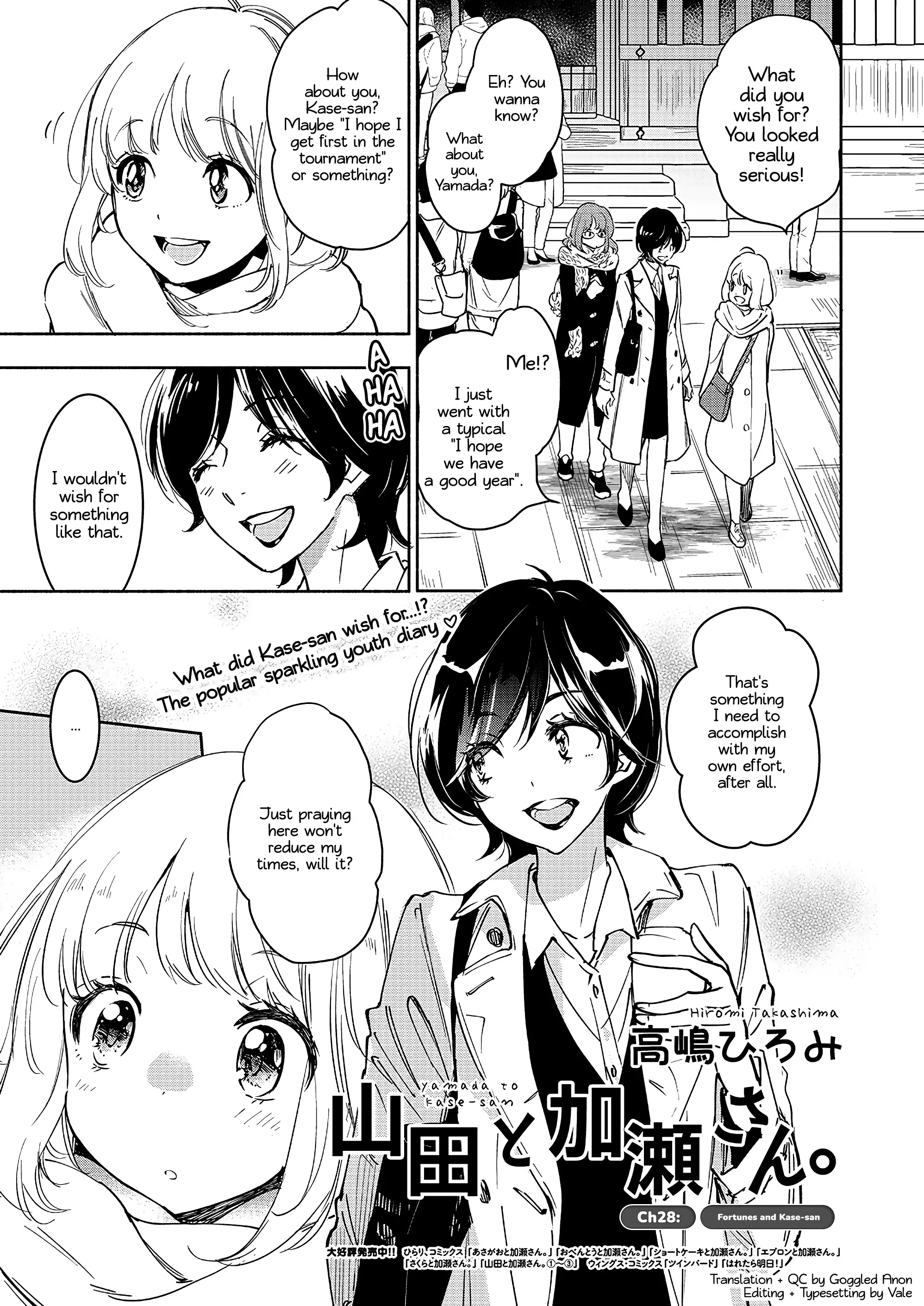 Yamada To Kase-San - 28 page 2-d1003e38