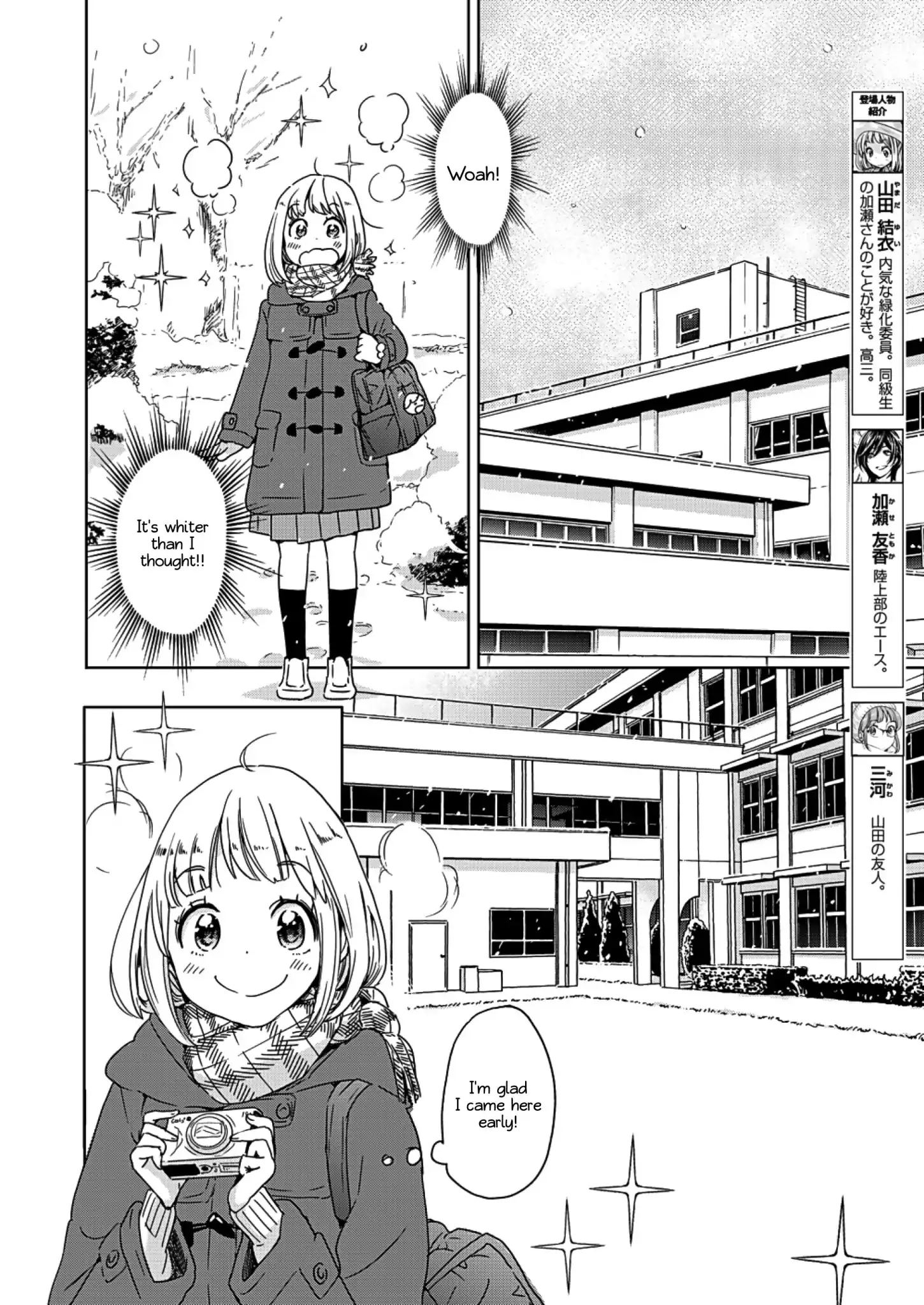 Yamada To Kase-San - 3 page 3