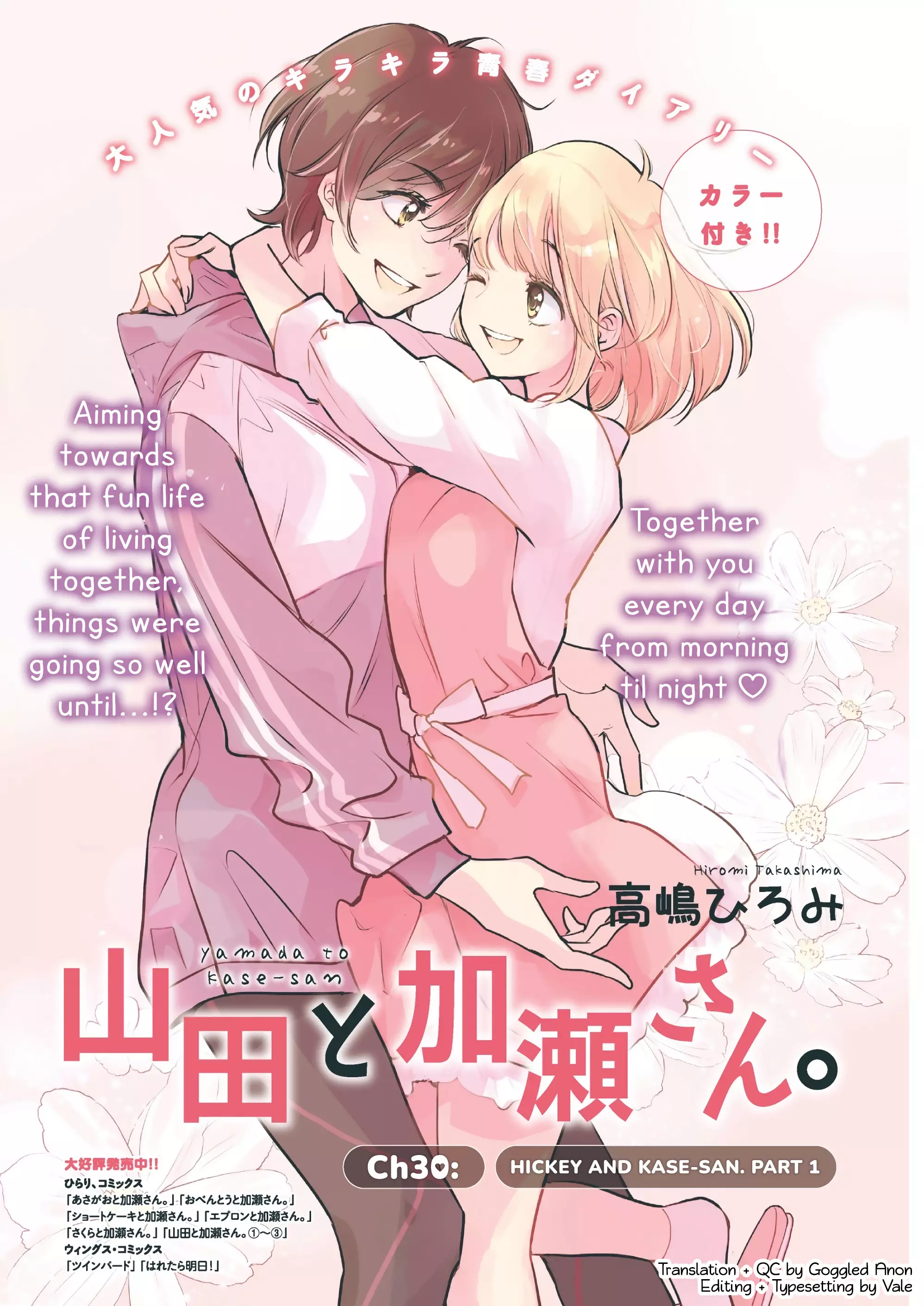 Yamada To Kase-San - 30 page 2-653401fd