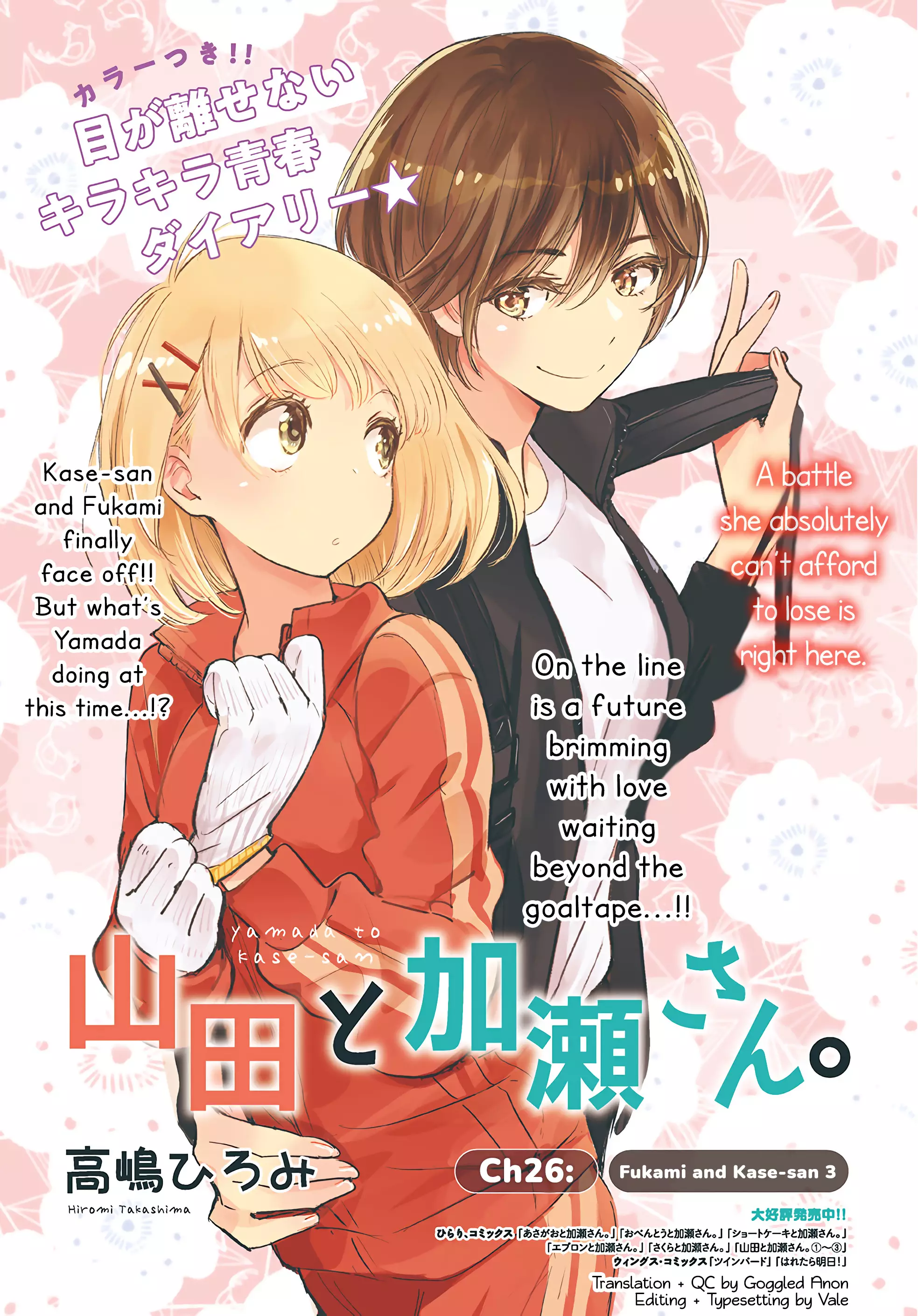 Yamada To Kase-San - 34 page 2-7564e021